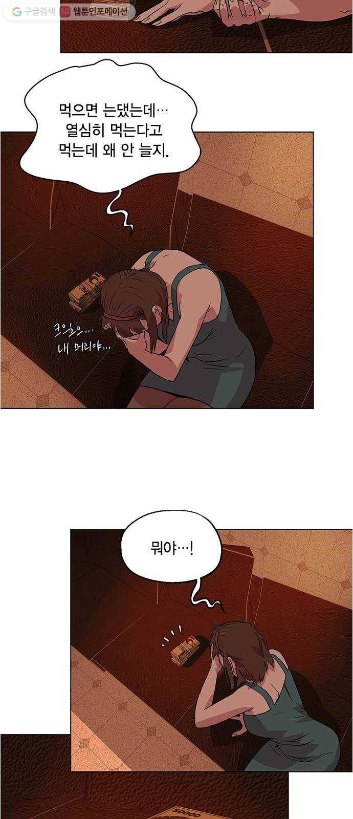 오일머니 52화 유희천 3