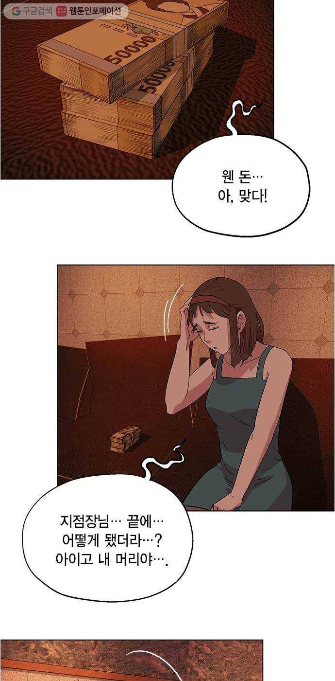 오일머니 52화 유희천 4