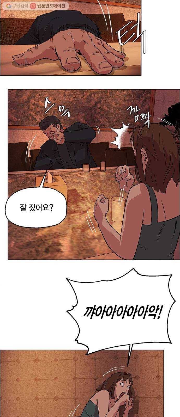오일머니 52화 유희천 5