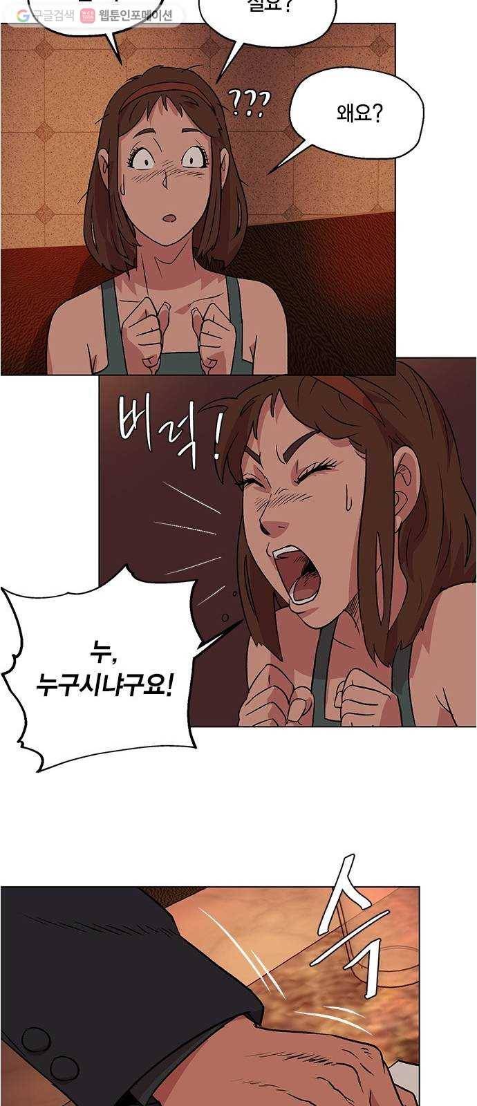 오일머니 52화 유희천 7