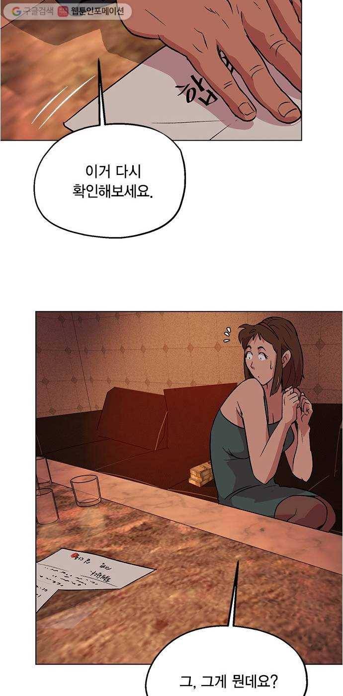 오일머니 52화 유희천 8