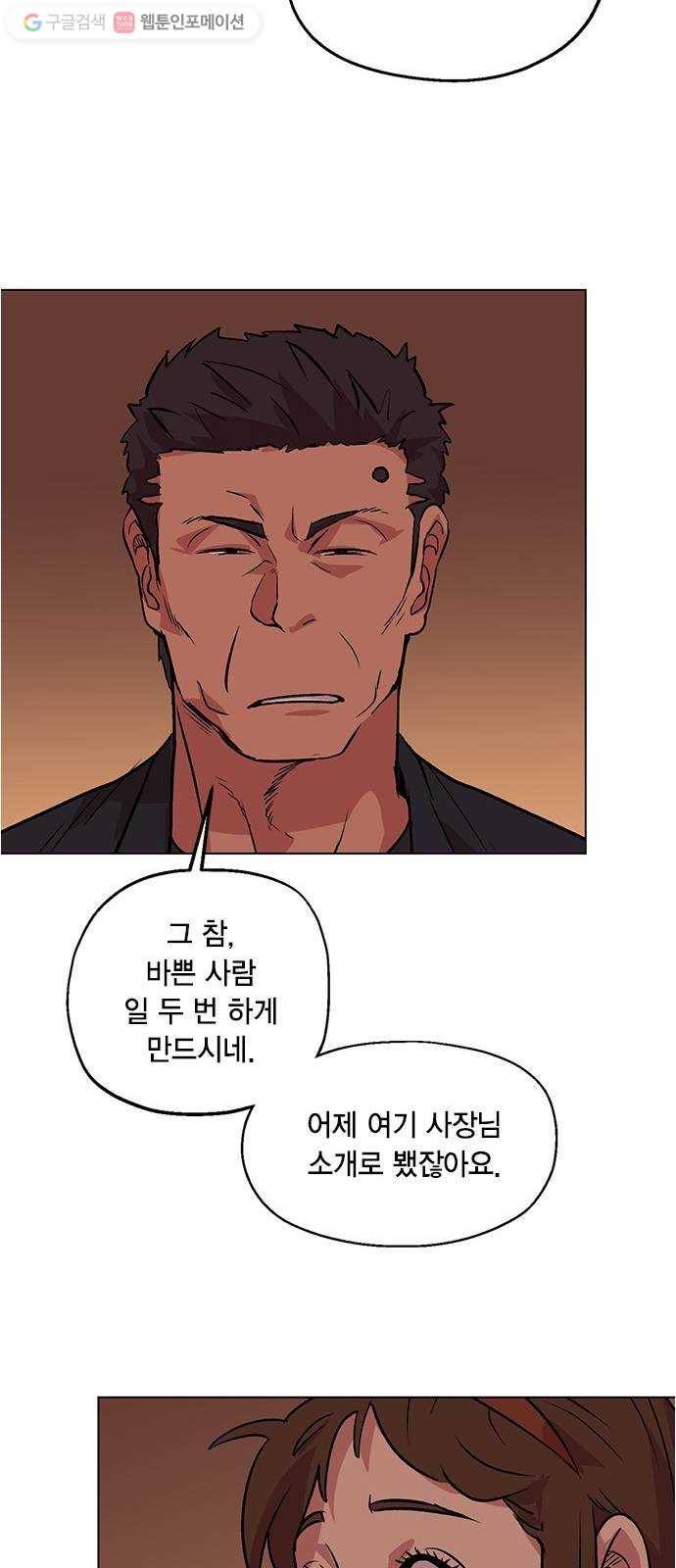 오일머니 52화 유희천 9