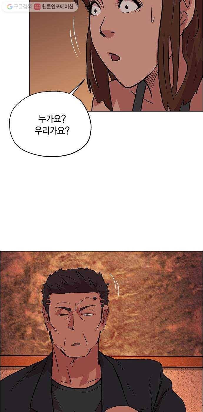 오일머니 52화 유희천 10