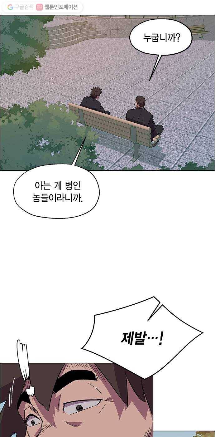 오일머니 57화 유희천 6