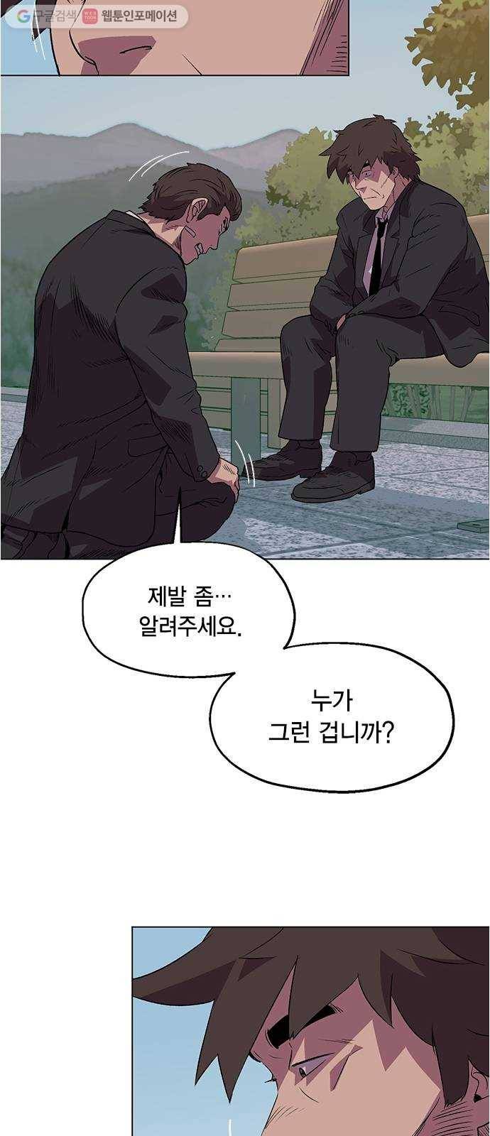오일머니 57화 유희천 7