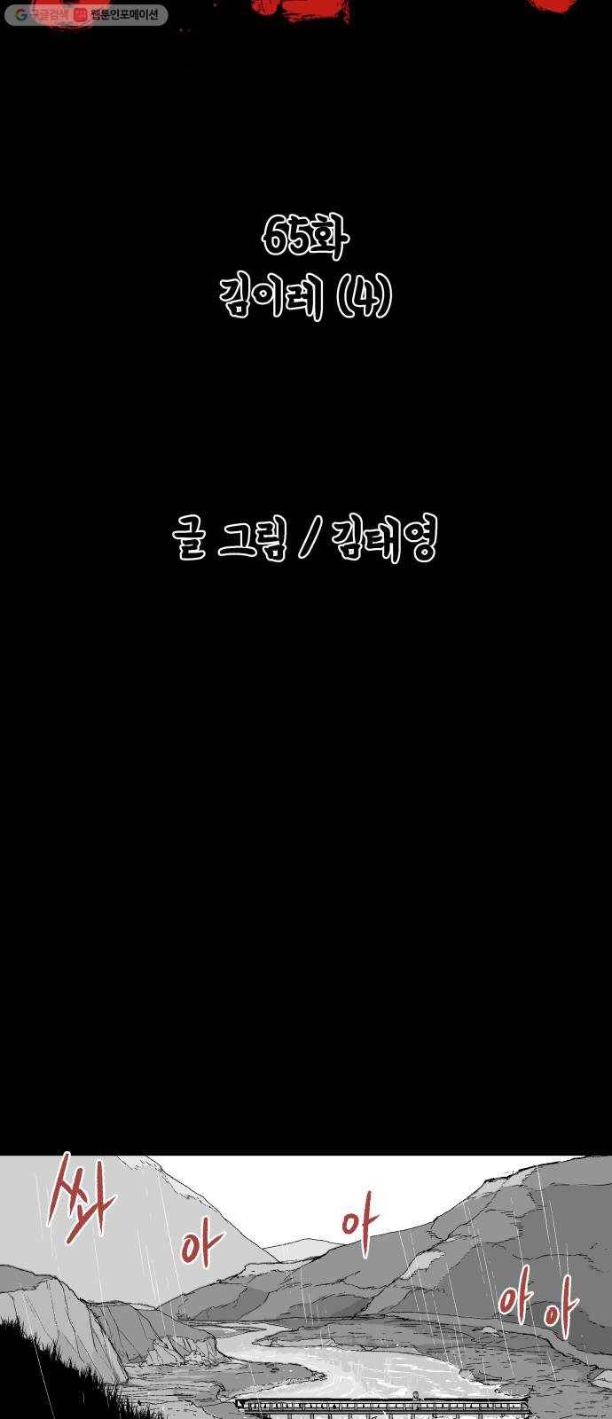 안개무덤 65화 김이레 (4) 2