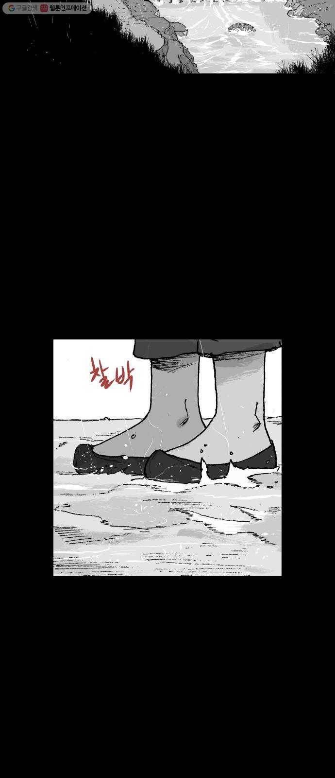 안개무덤 65화 김이레 (4) 3