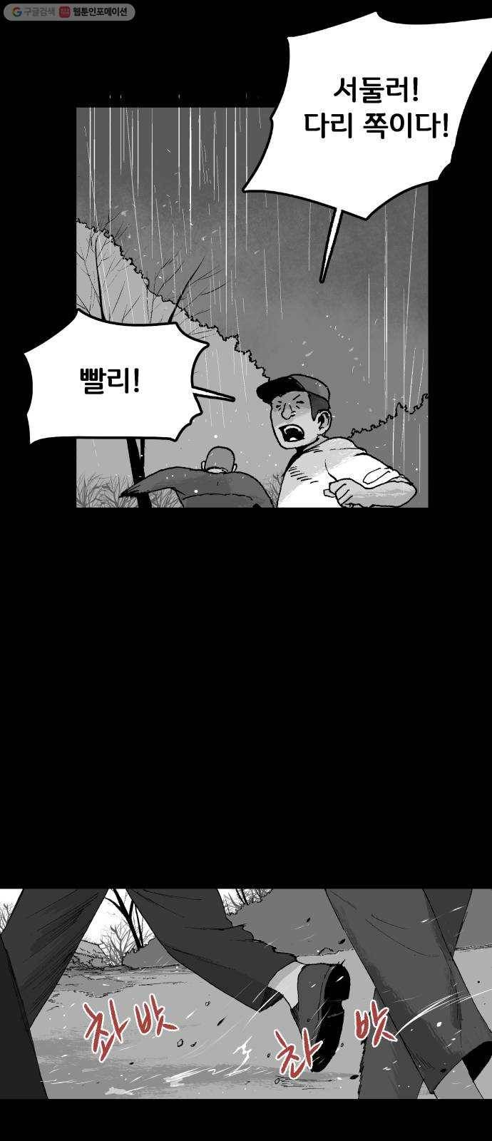 안개무덤 65화 김이레 (4) 7