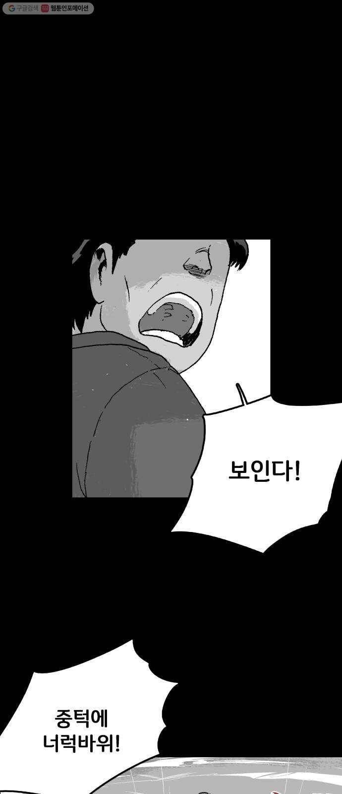 안개무덤 65화 김이레 (4) 8