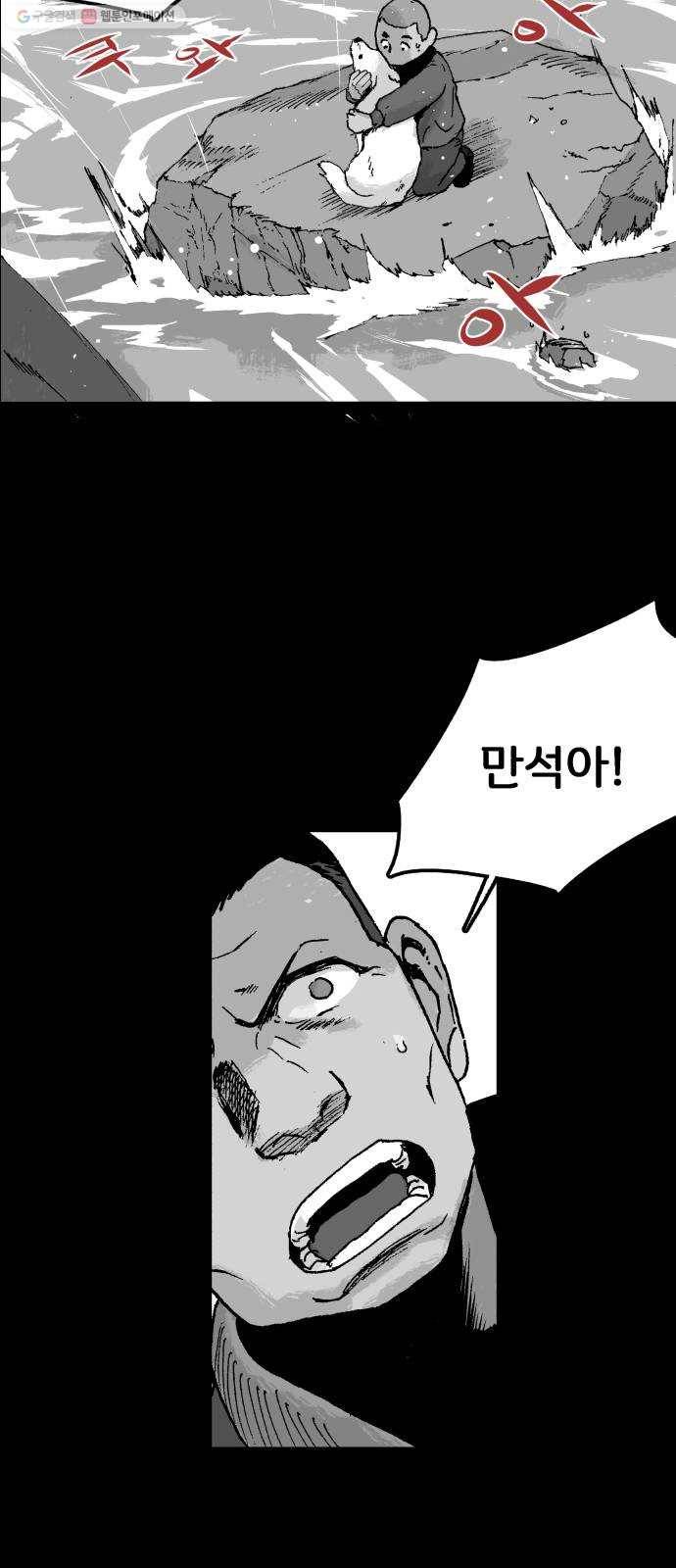 안개무덤 65화 김이레 (4) 9