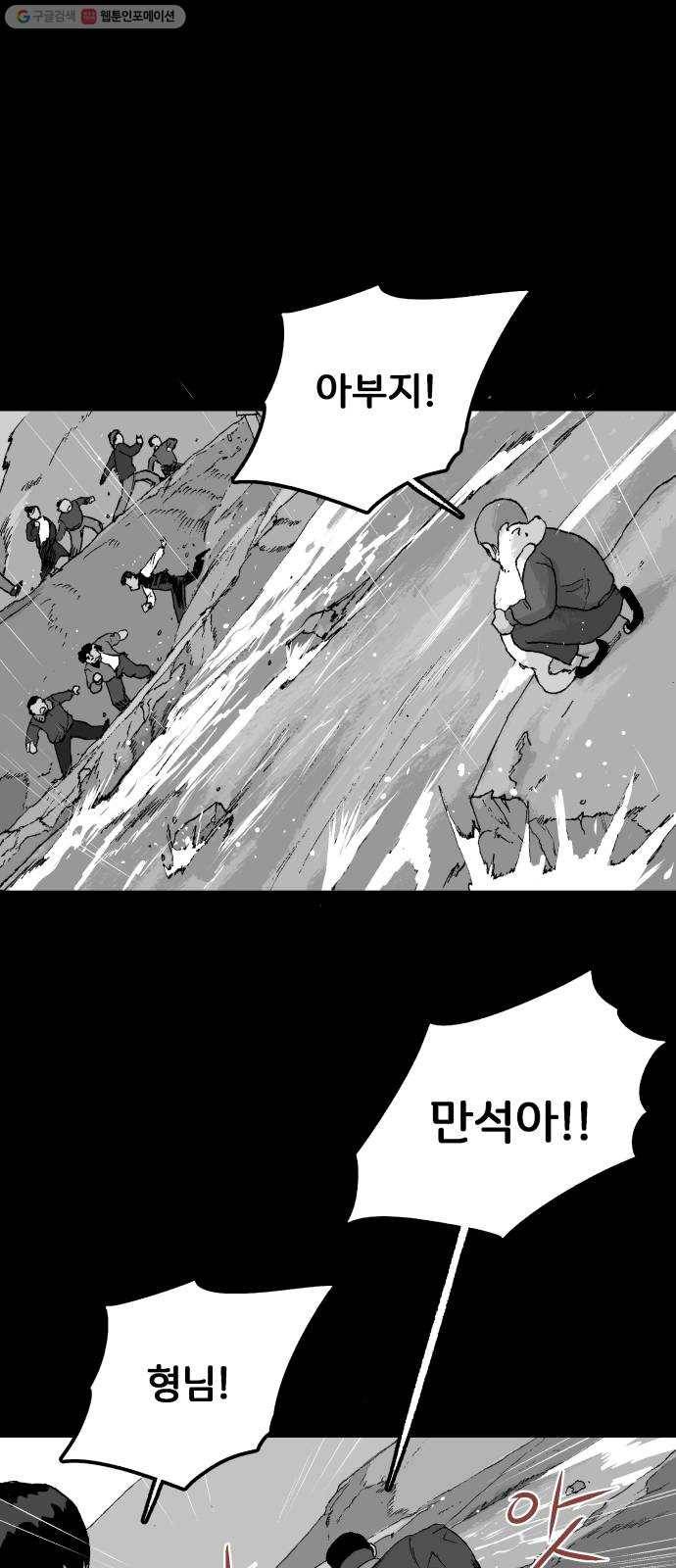 안개무덤 65화 김이레 (4) 10