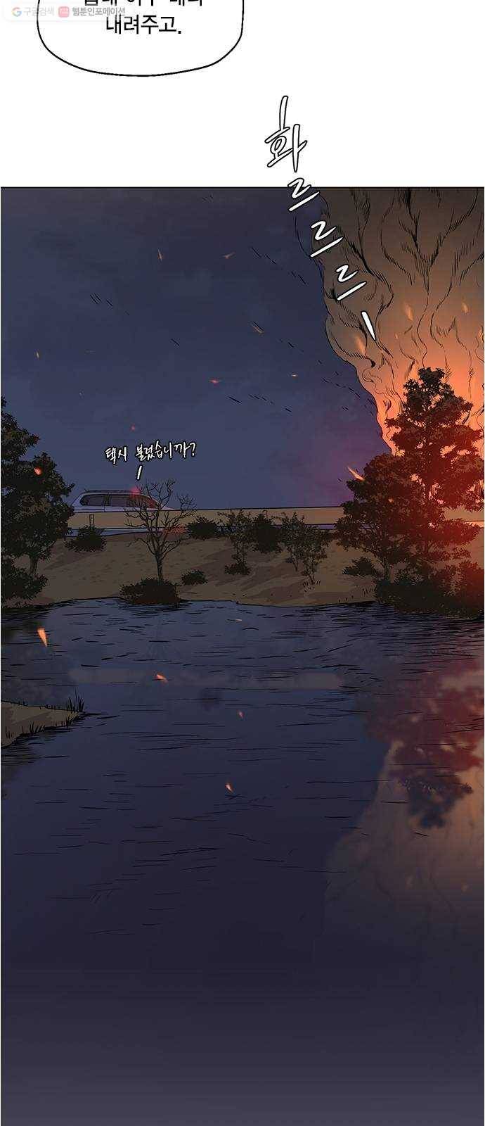오일머니 72화 찌꺼기들의 전쟁 8
