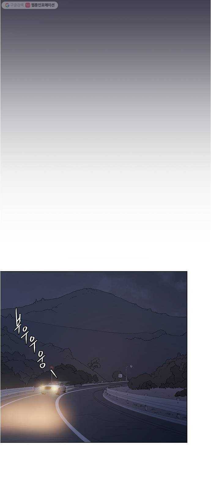 오일머니 72화 찌꺼기들의 전쟁 9