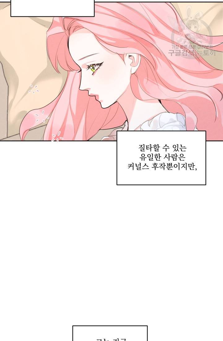 나는 남주의 전 여친이었다 13화 10