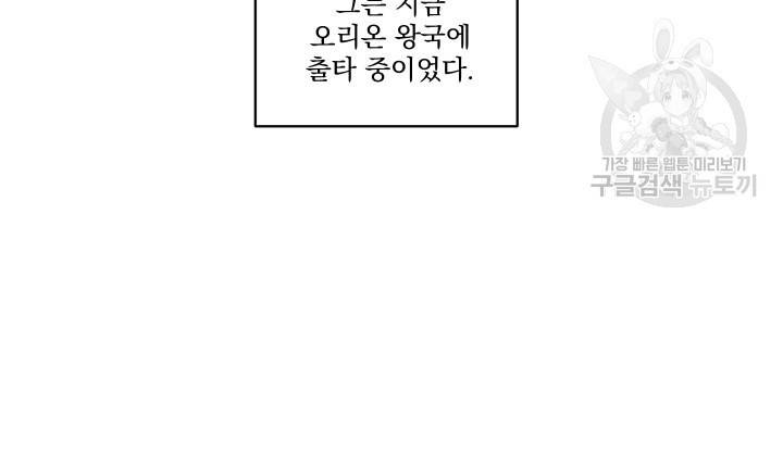 나는 남주의 전 여친이었다 13화 11