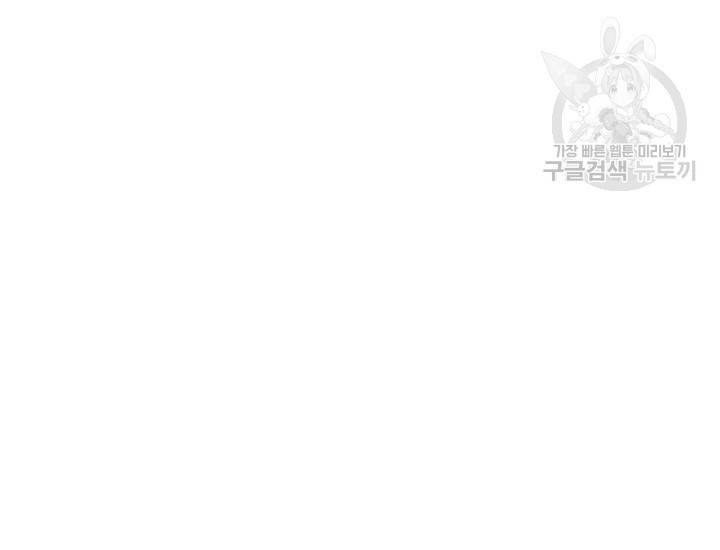 나는 남주의 전 여친이었다 13화 24