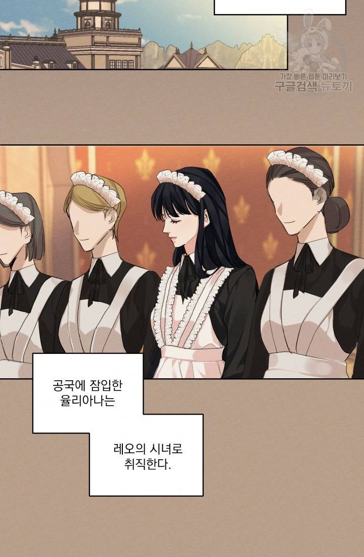 나는 남주의 전 여친이었다 13화 31