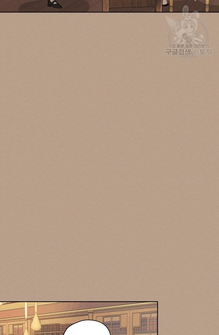 나는 남주의 전 여친이었다 13화 37