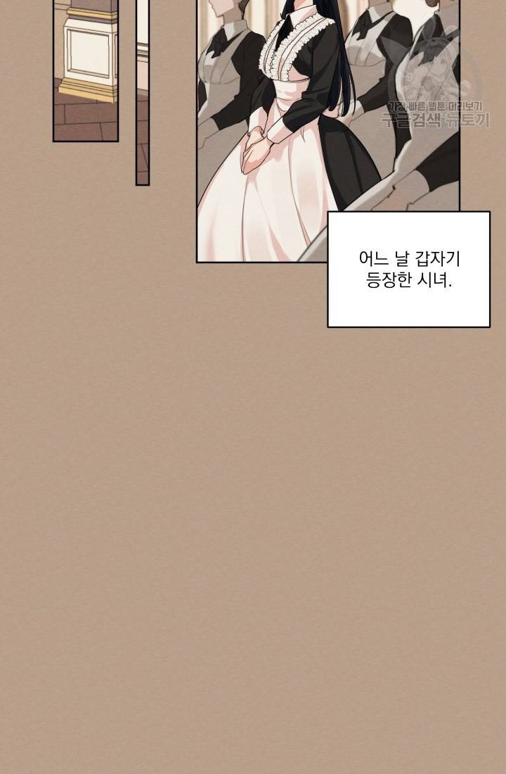 나는 남주의 전 여친이었다 13화 40