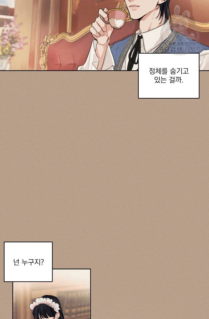 나는 남주의 전 여친이었다 13화 43
