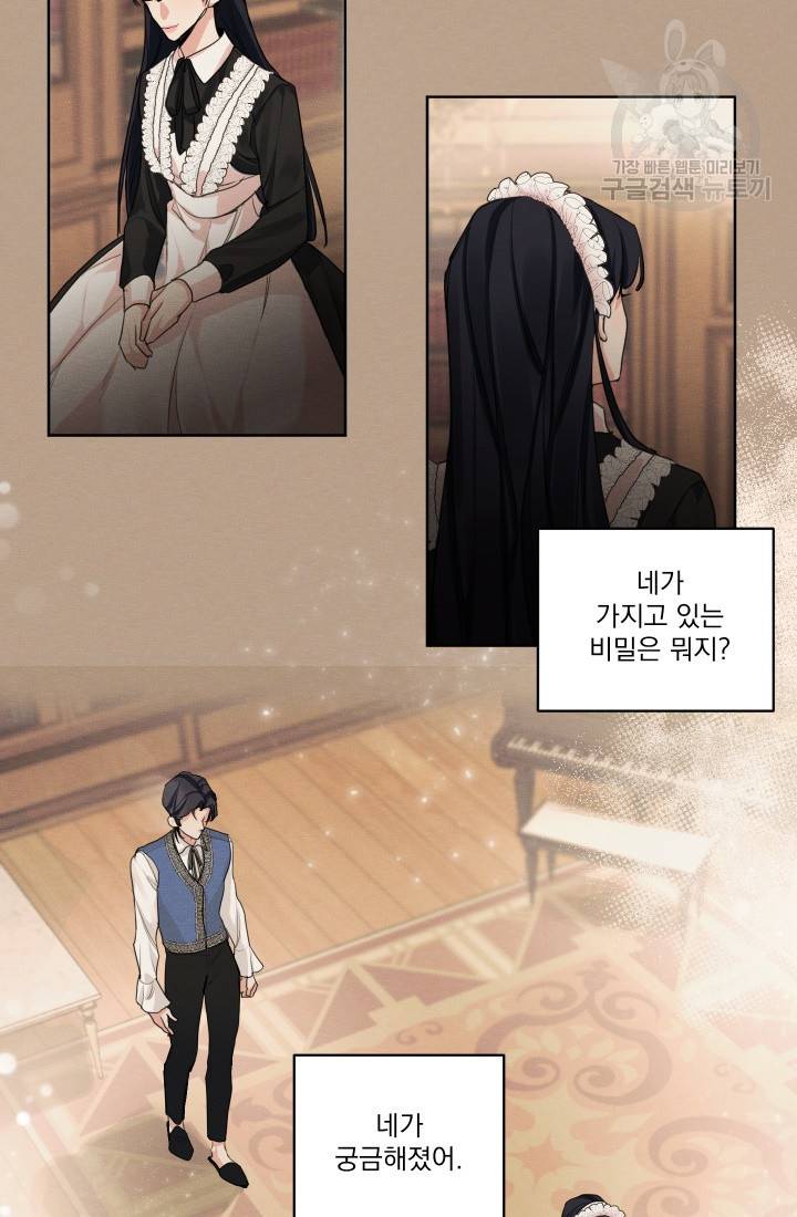 나는 남주의 전 여친이었다 13화 44