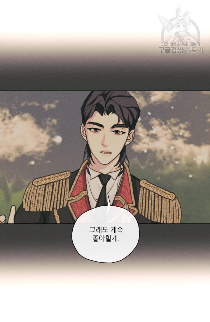 나는 남주의 전 여친이었다 13화 50