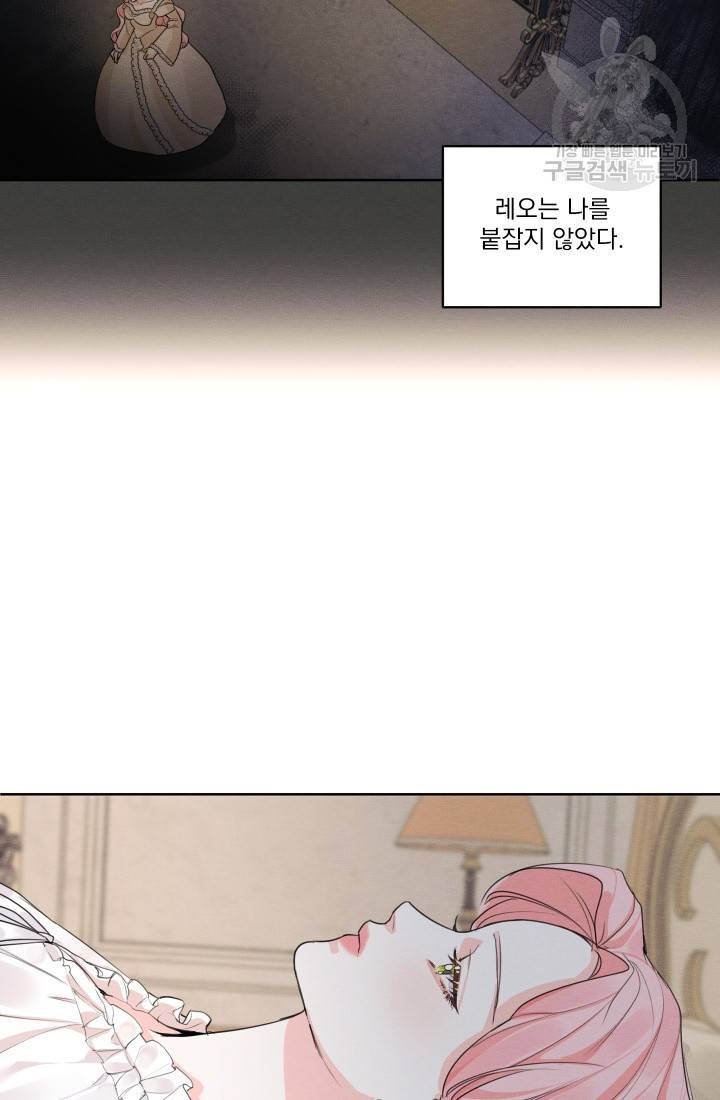 나는 남주의 전 여친이었다 13화 53