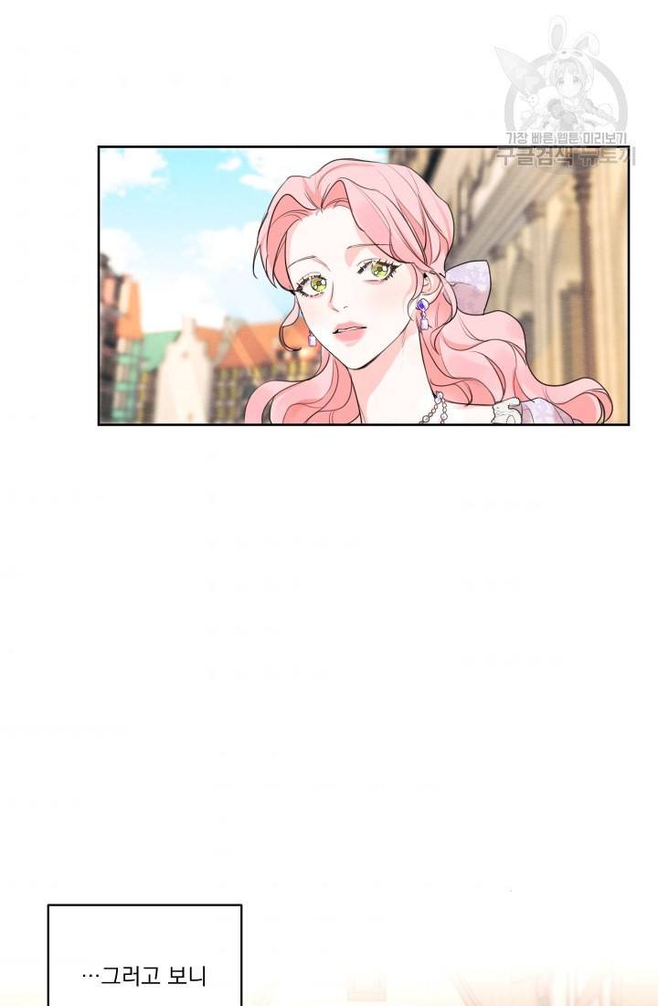 나는 남주의 전 여친이었다 13화 60