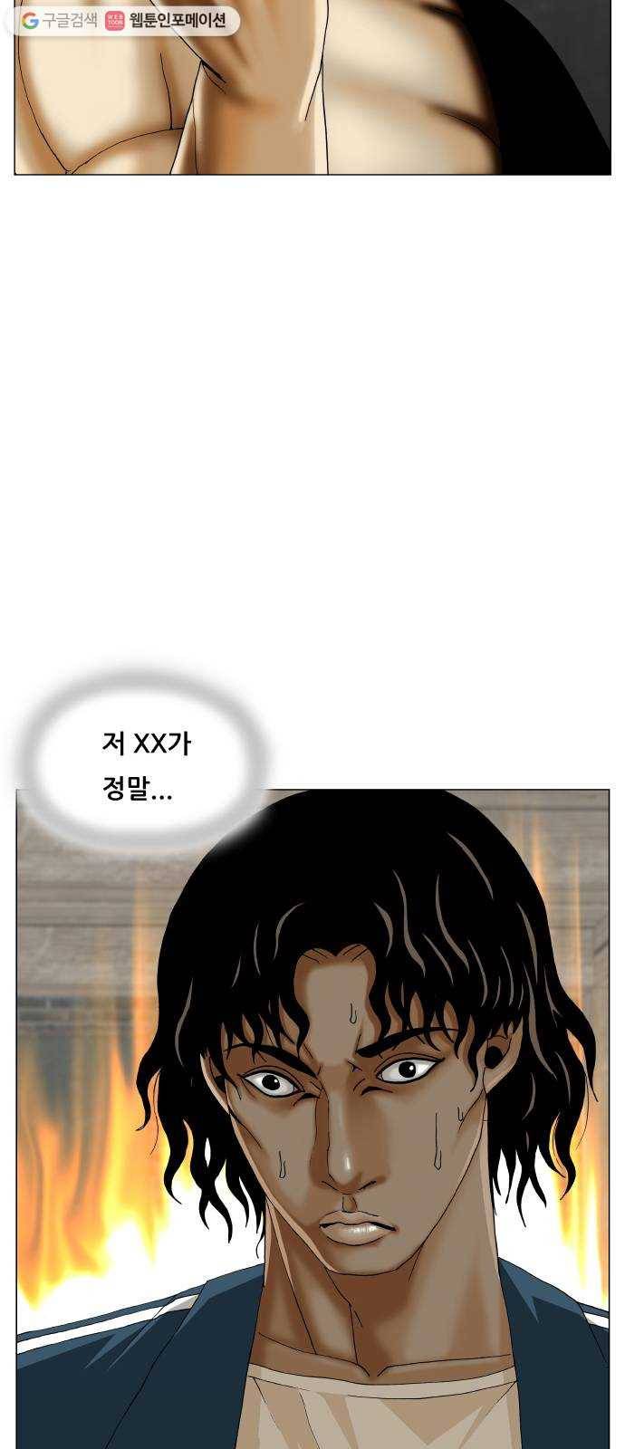최강전설 강해효 384화 4