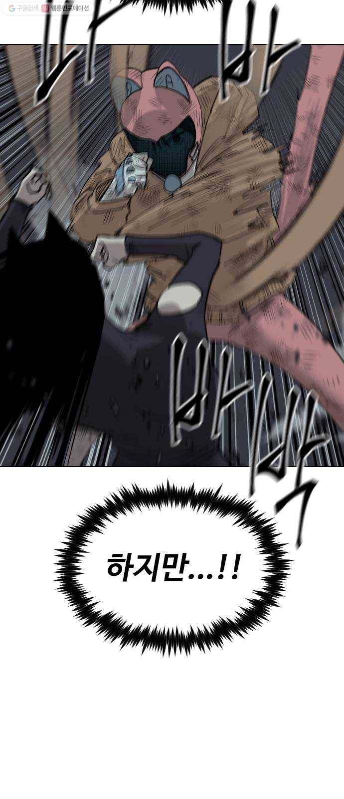 집사레인저 51화 전쟁터 (14) 7