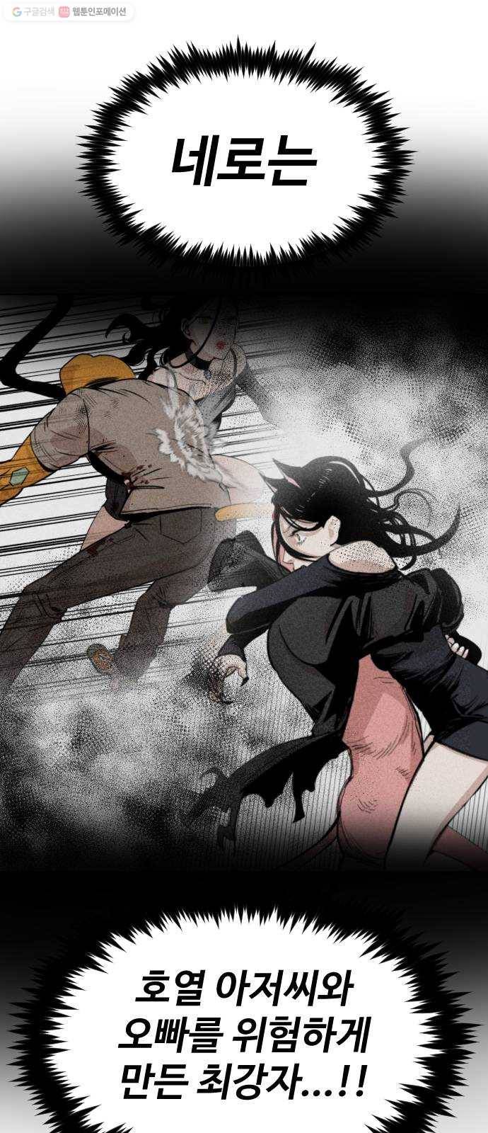 집사레인저 51화 전쟁터 (14) 8