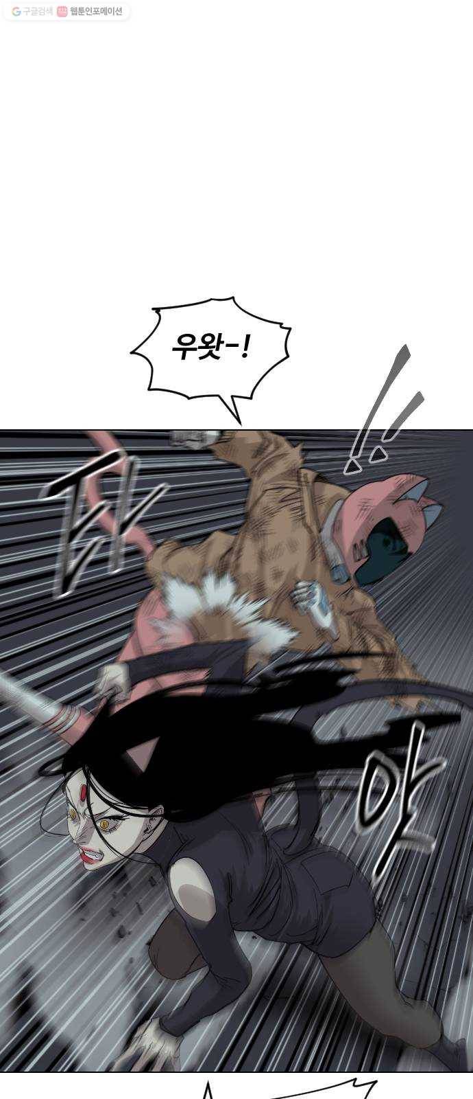 집사레인저 51화 전쟁터 (14) 12