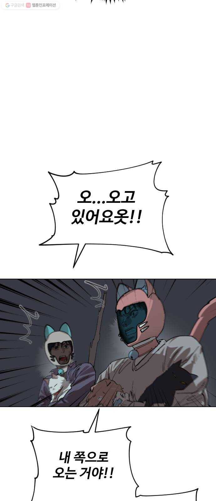 집사레인저 51화 전쟁터 (14) 16