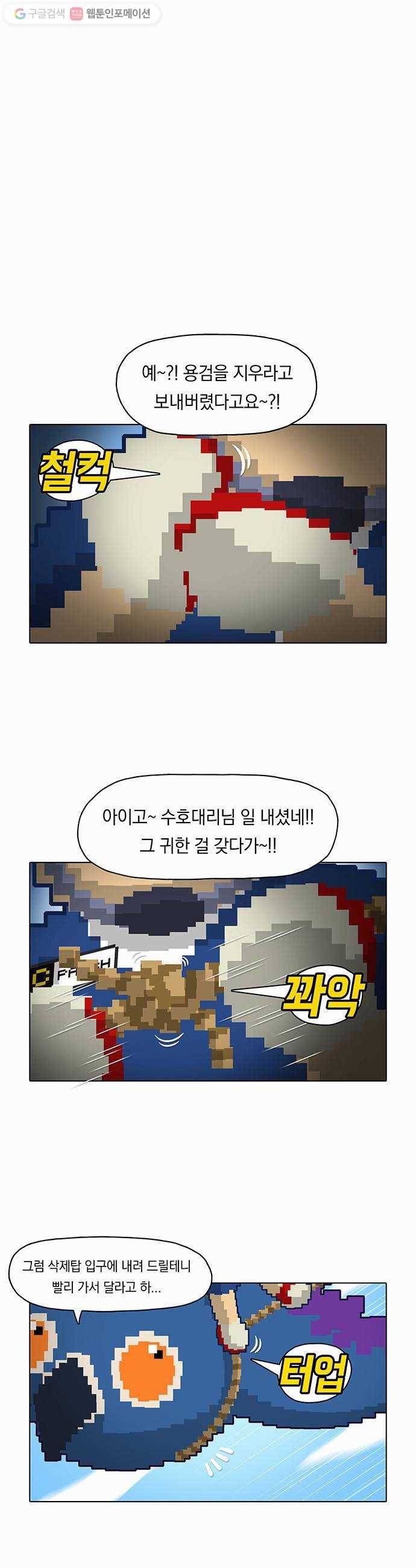 전자오락수호대 STAGE 8 - 용검을 그대품에 1