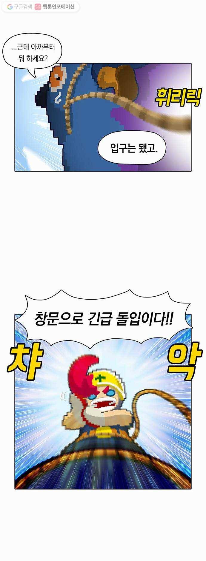 전자오락수호대 STAGE 8 - 용검을 그대품에 2