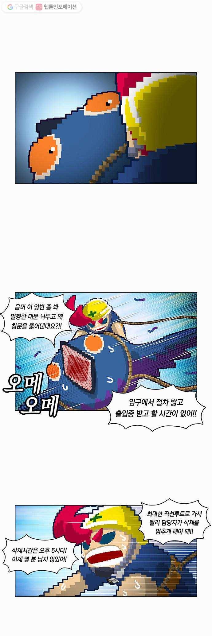 전자오락수호대 STAGE 8 - 용검을 그대품에 3