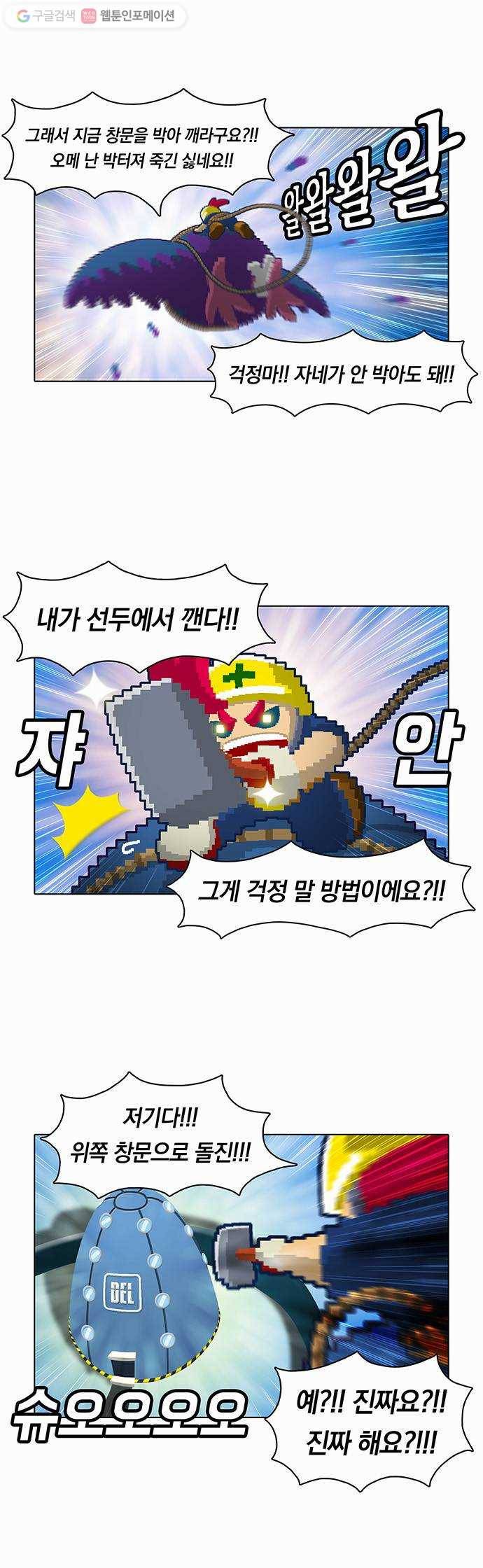 전자오락수호대 STAGE 8 - 용검을 그대품에 4