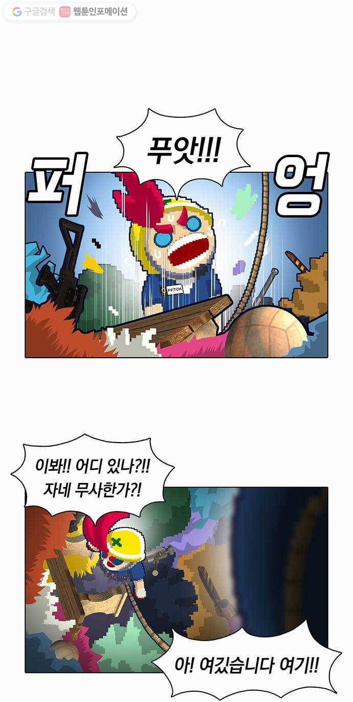 전자오락수호대 STAGE 8 - 용검을 그대품에 9