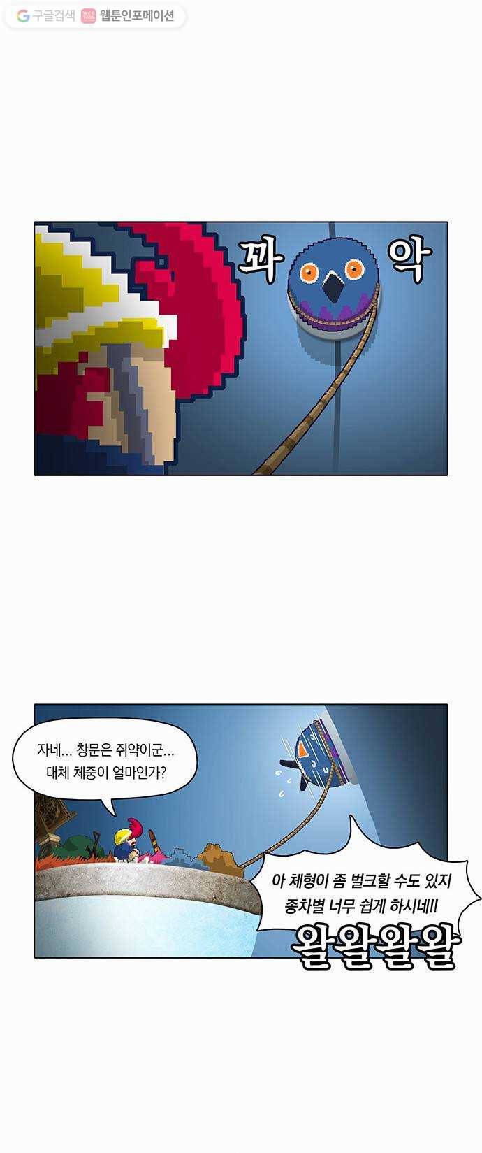 전자오락수호대 STAGE 8 - 용검을 그대품에 10