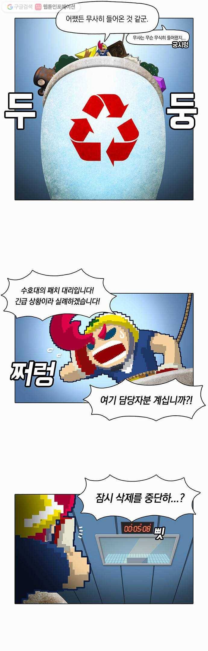 전자오락수호대 STAGE 8 - 용검을 그대품에 11