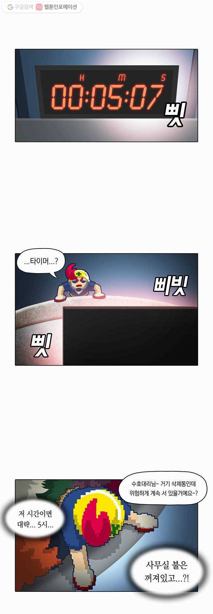 전자오락수호대 STAGE 8 - 용검을 그대품에 12
