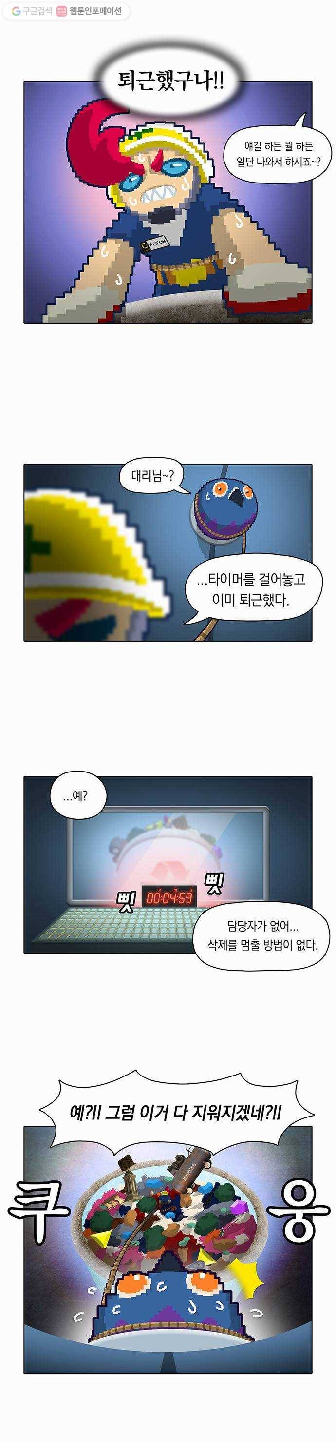 전자오락수호대 STAGE 8 - 용검을 그대품에 13