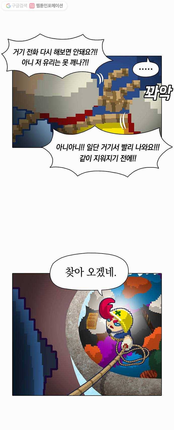 전자오락수호대 STAGE 8 - 용검을 그대품에 14