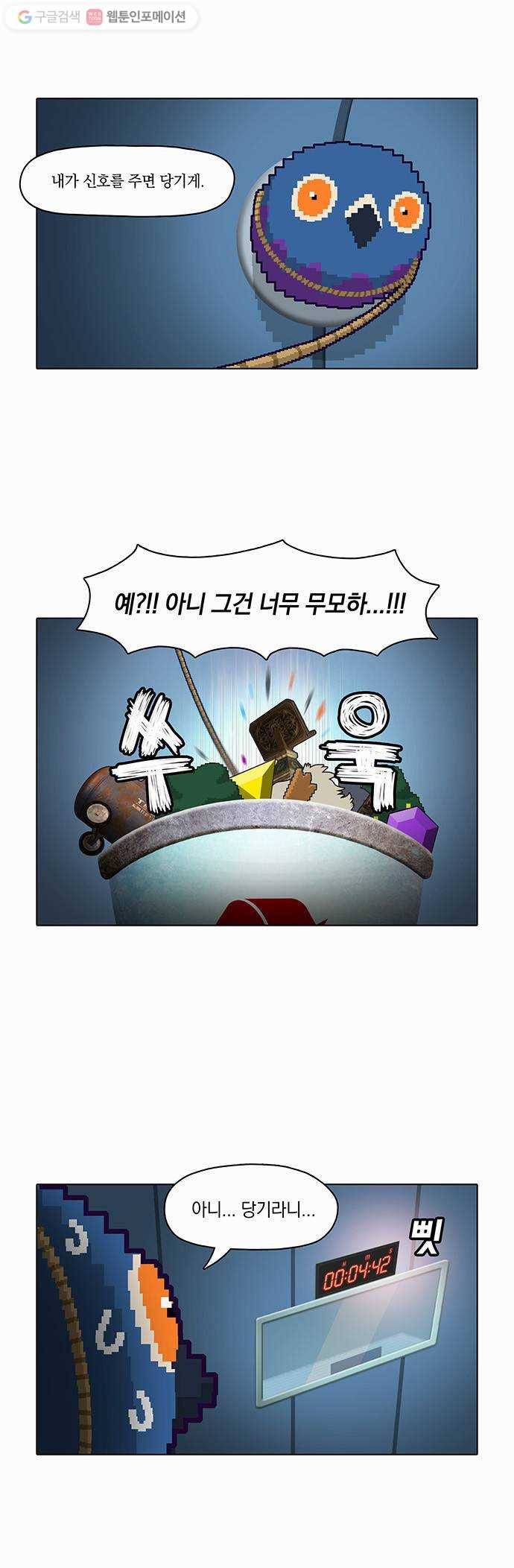 전자오락수호대 STAGE 8 - 용검을 그대품에 15