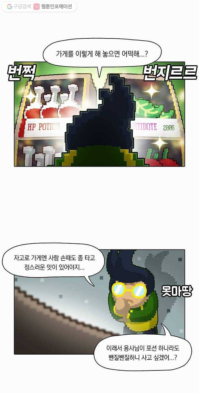 전자오락수호대 STAGE 8 - 용검을 그대품에 17
