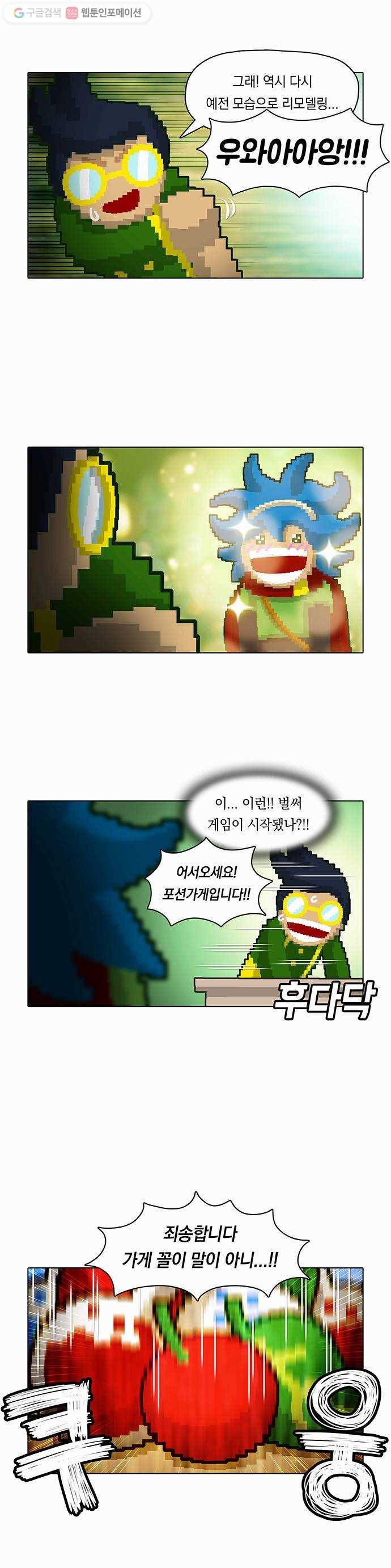 전자오락수호대 STAGE 8 - 용검을 그대품에 19