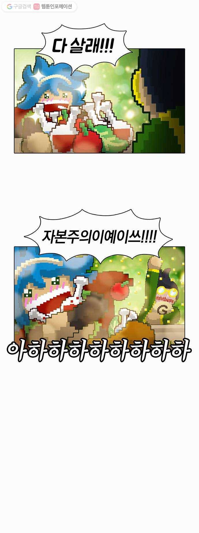 전자오락수호대 STAGE 8 - 용검을 그대품에 20