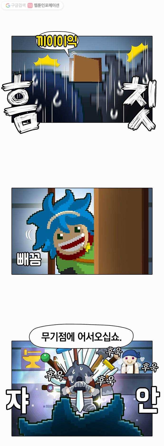 전자오락수호대 STAGE 8 - 용검을 그대품에 23