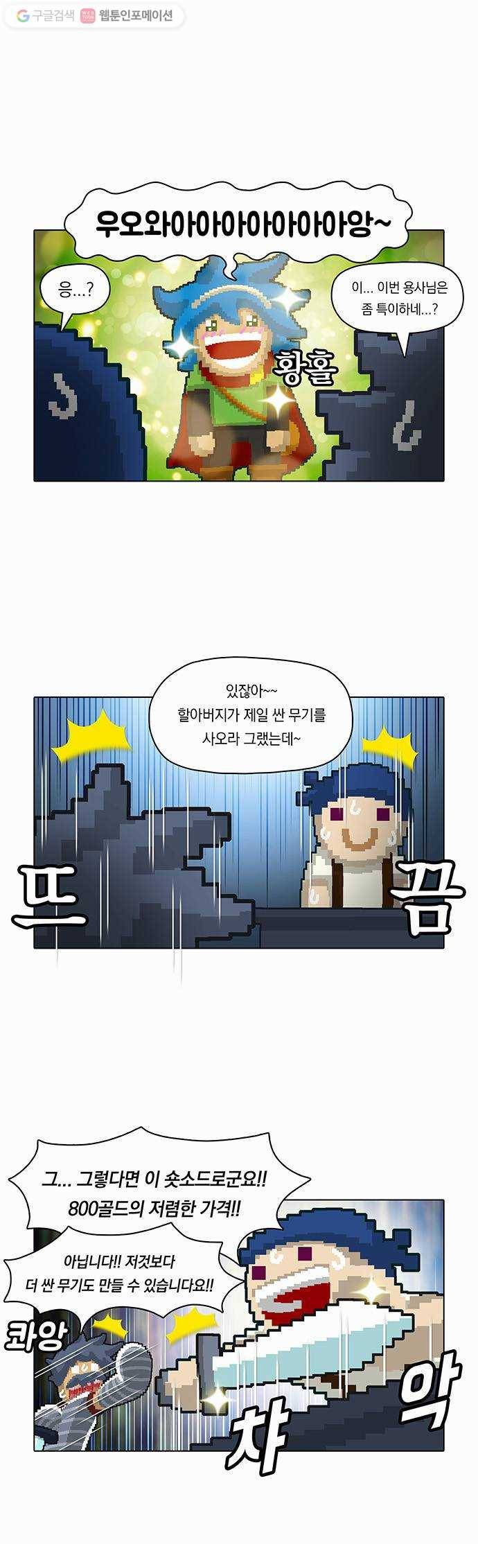 전자오락수호대 STAGE 8 - 용검을 그대품에 25