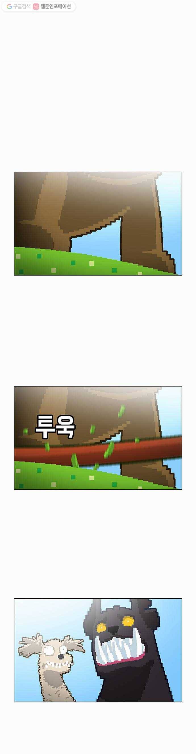 전자오락수호대 STAGE 17 - 개에게서 소년에게 1